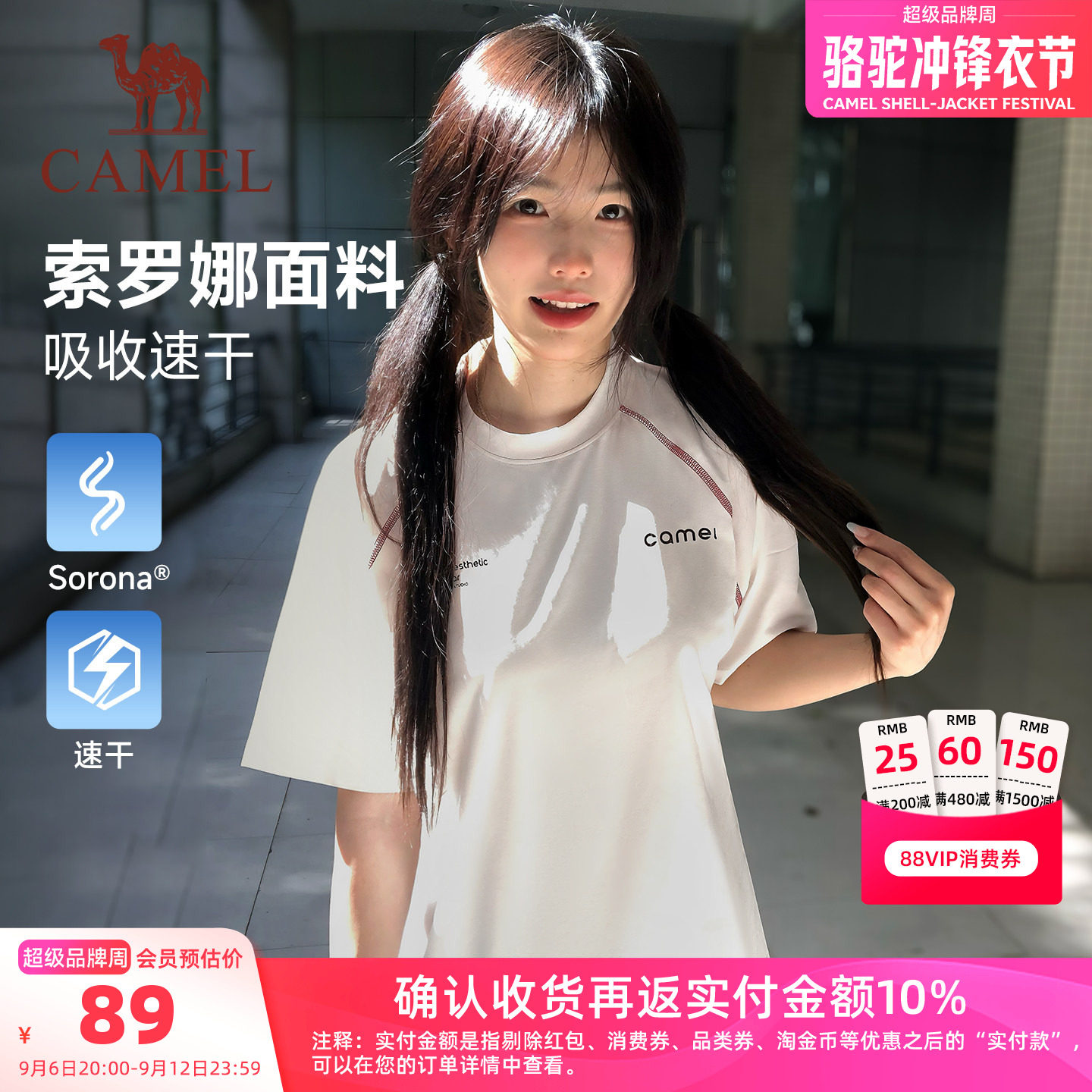 骆驼运动速干T神哈苏线短袖女装夏季户外新款透气休闲潮流t恤情侣
