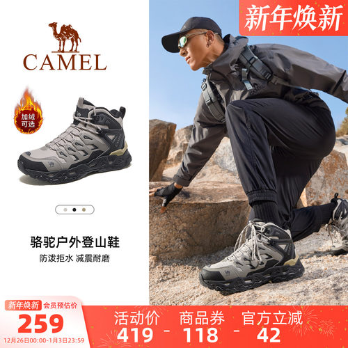骆驼男鞋户外高帮登山鞋2025冬季