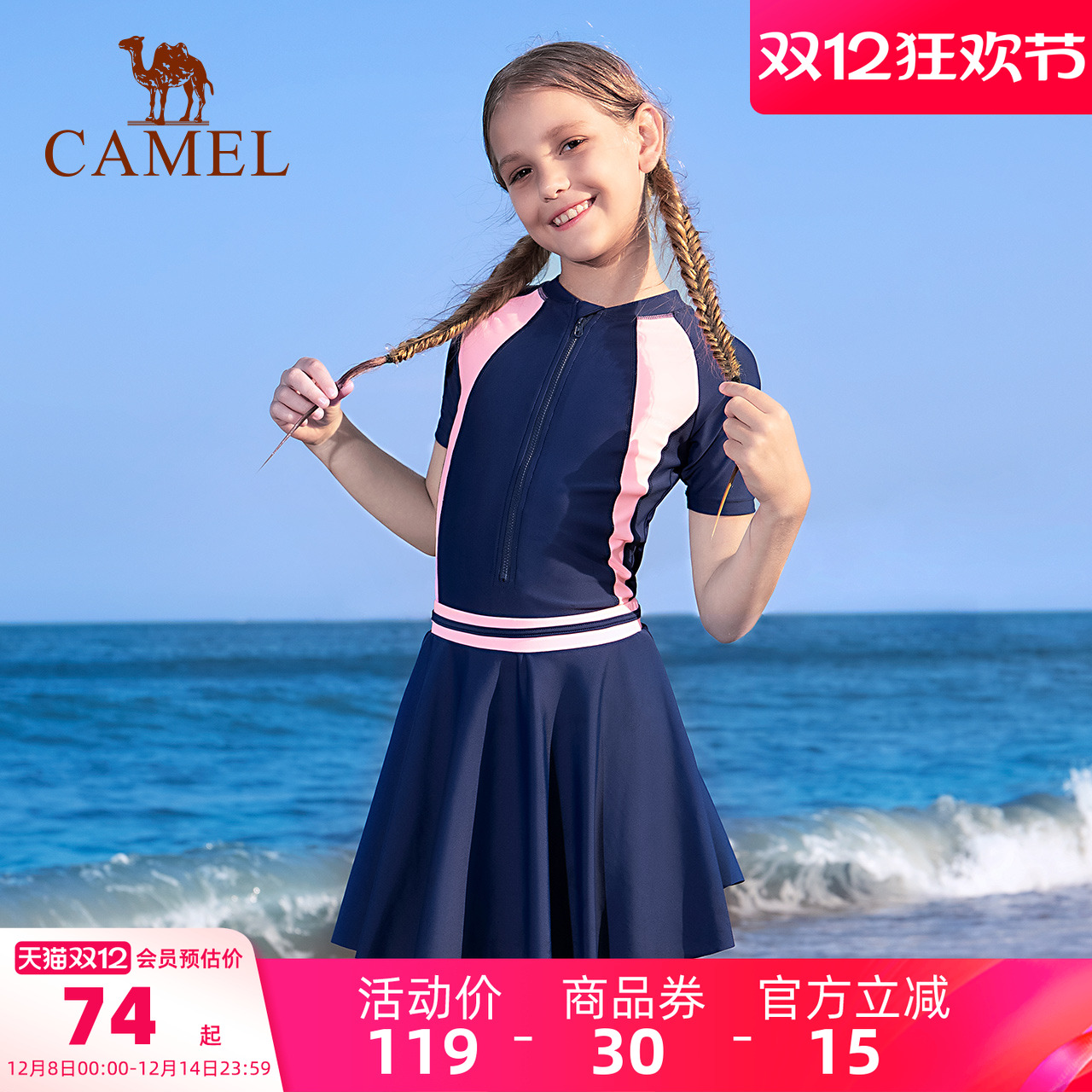 骆驼女孩宝宝儿童泳衣