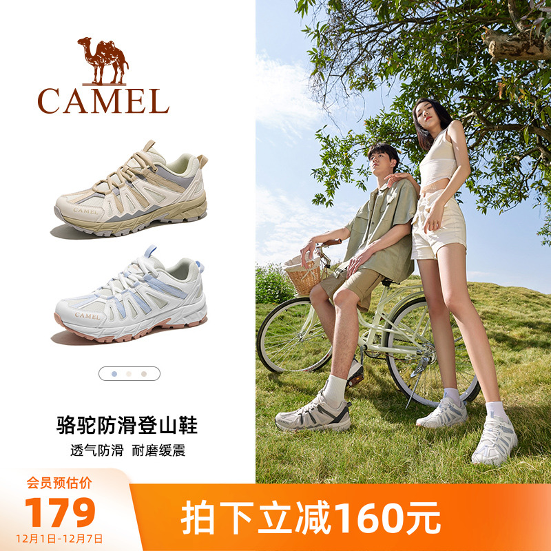 白鹿同款骆驼户外登山鞋防滑耐磨