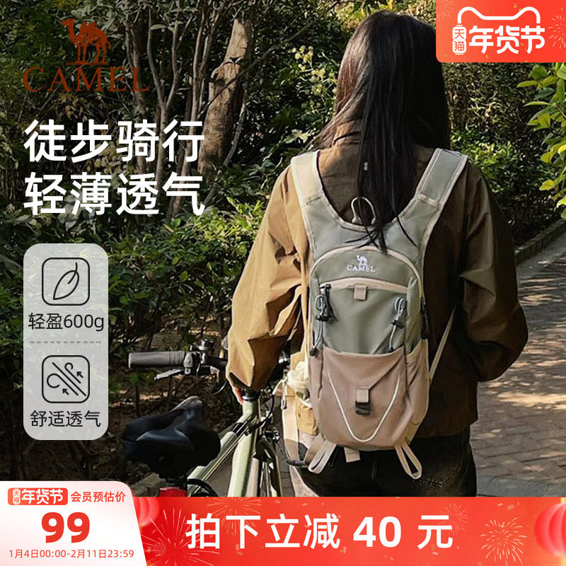 骆驼登山包双肩包旅游徒步运动女轻便轻量化爬山骑行户外旅行背包,运动包/户外包/配件,双肩背包,淘宝优惠券,粉丝福利购,淘宝优惠卷