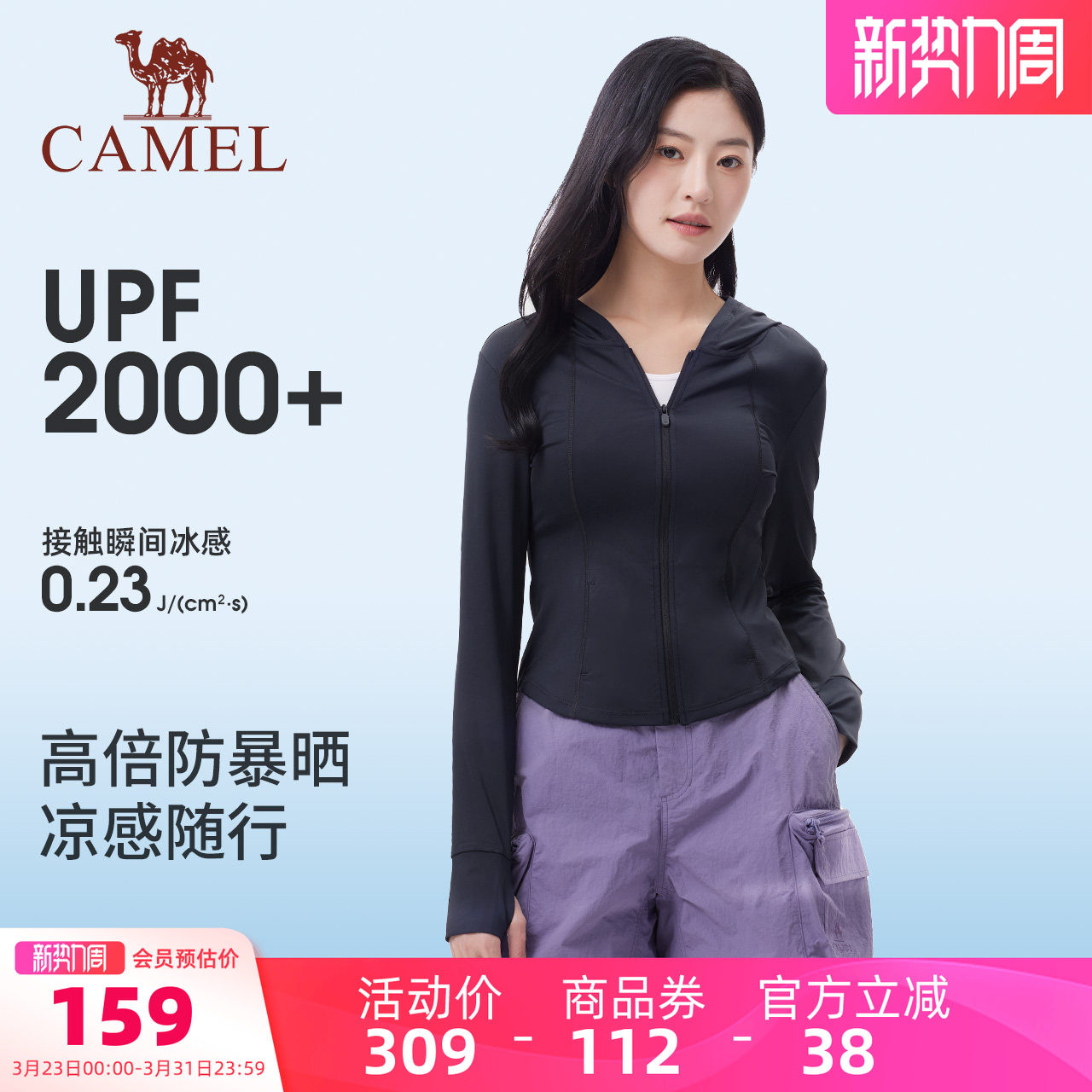 骆驼茶花冰丝防晒衣女装修身夏季新款短款外套薄女透气凉感防晒服