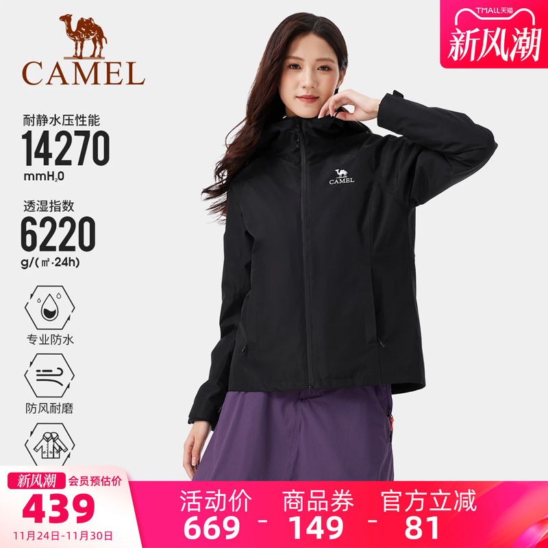 骆驼女装冲锋衣短款秋冬新款夹克防风防水三合一可拆卸休闲外套女