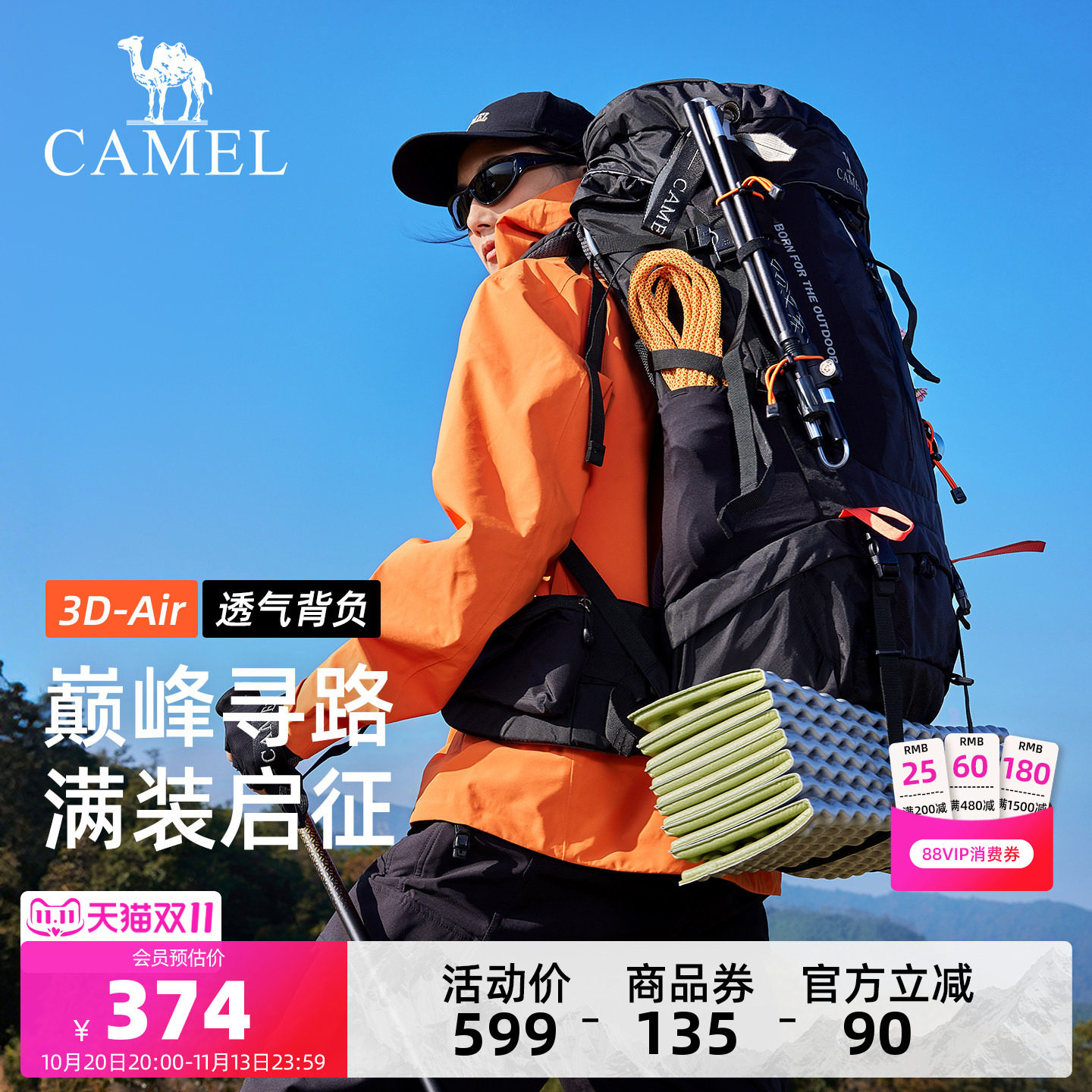 [双11]骆驼专业重装登山包户外多日徒步大容量背包男女旅游包