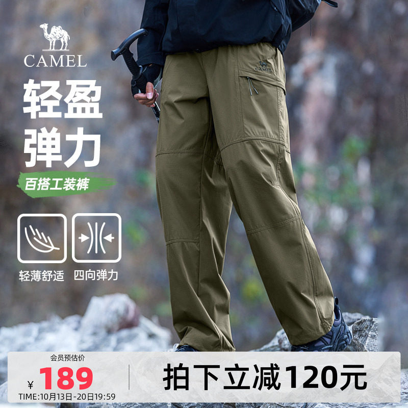 骆驼男装休闲裤男直筒宽松户外百搭弹力工装裤轻薄长裤登山运动