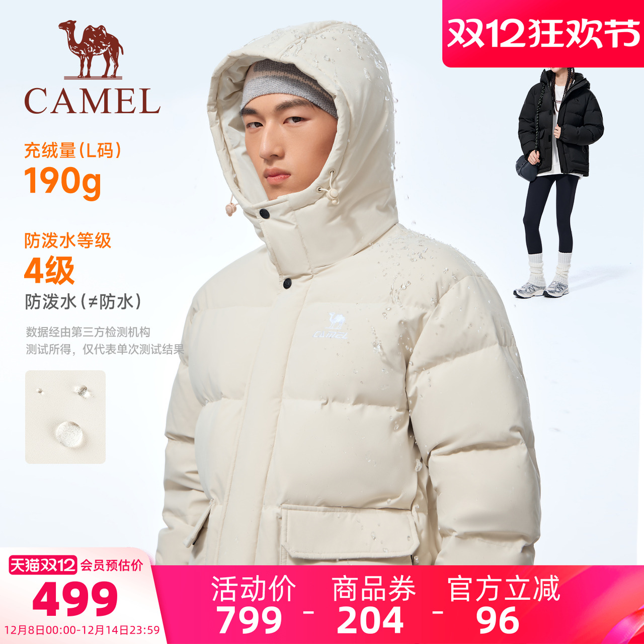 骆驼运动羽绒服男2025冬季新款防风保暖90鸭绒连帽面包服外套女