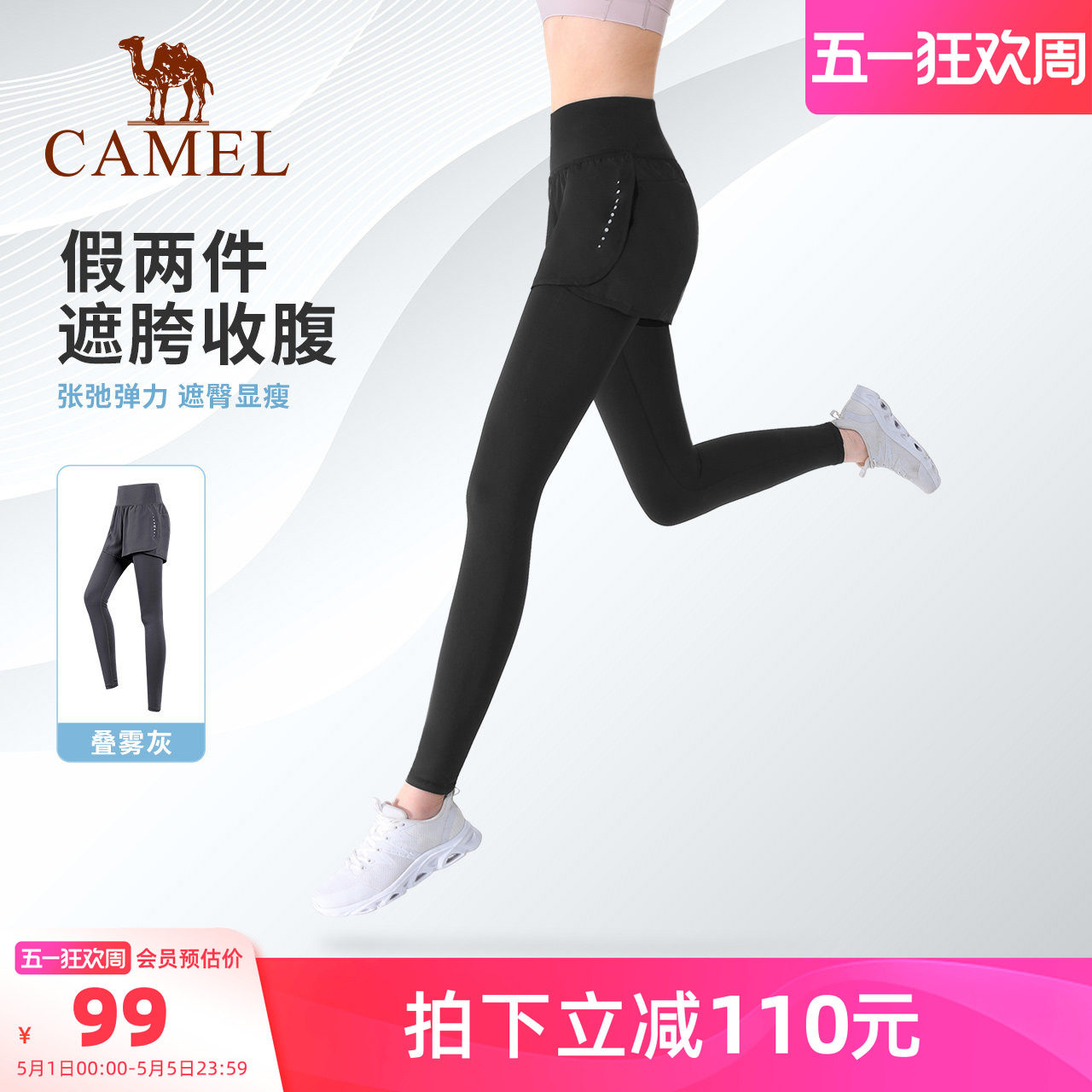 骆驼瑜伽裤女款夏季假两件弹力健身紧身运动裤百搭透气休闲长裤子