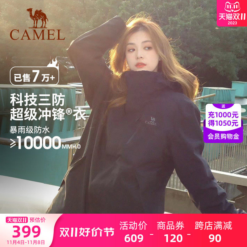 骆驼冲锋衣男女三合一2023新款外套加厚防风防水三防户外登山服装使用感如何?