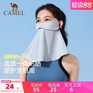 骆驼防紫外线冰丝防晒面纱女遮脸挂耳面罩遮全脸口罩遮阳夏季开车
