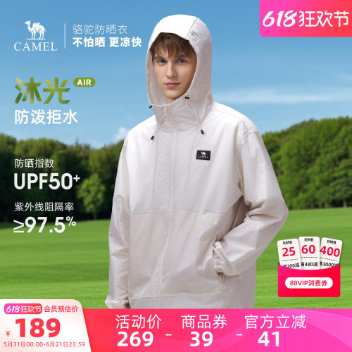 骆驼男装连帽防晒衣防水透气