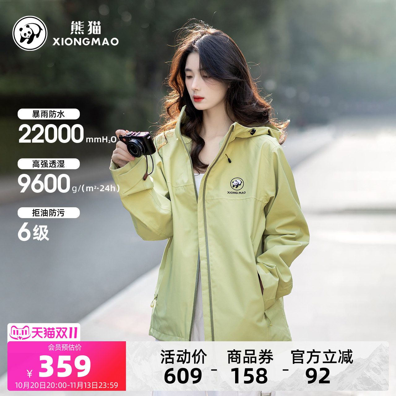 熊猫户外冲锋衣女款2026新款春秋防风徒步登山服好看情侣外套男
