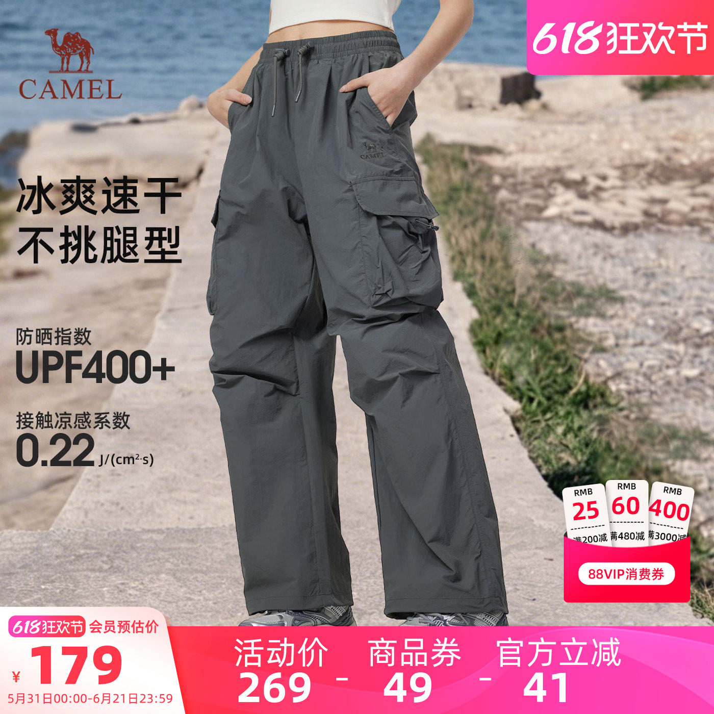 迪丽热巴同款︱骆驼女装速干伞兵裤夏新款凉感透气工装阔腿弯刀裤