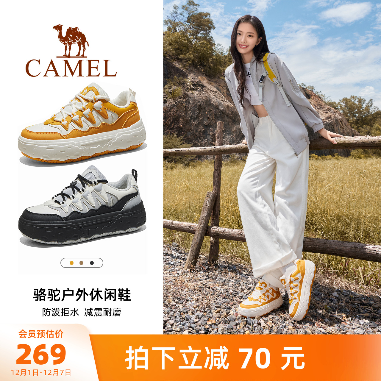 骆驼芒果户外鞋2025冬季新款厚底增高板鞋运动百搭舒适徒步鞋女鞋