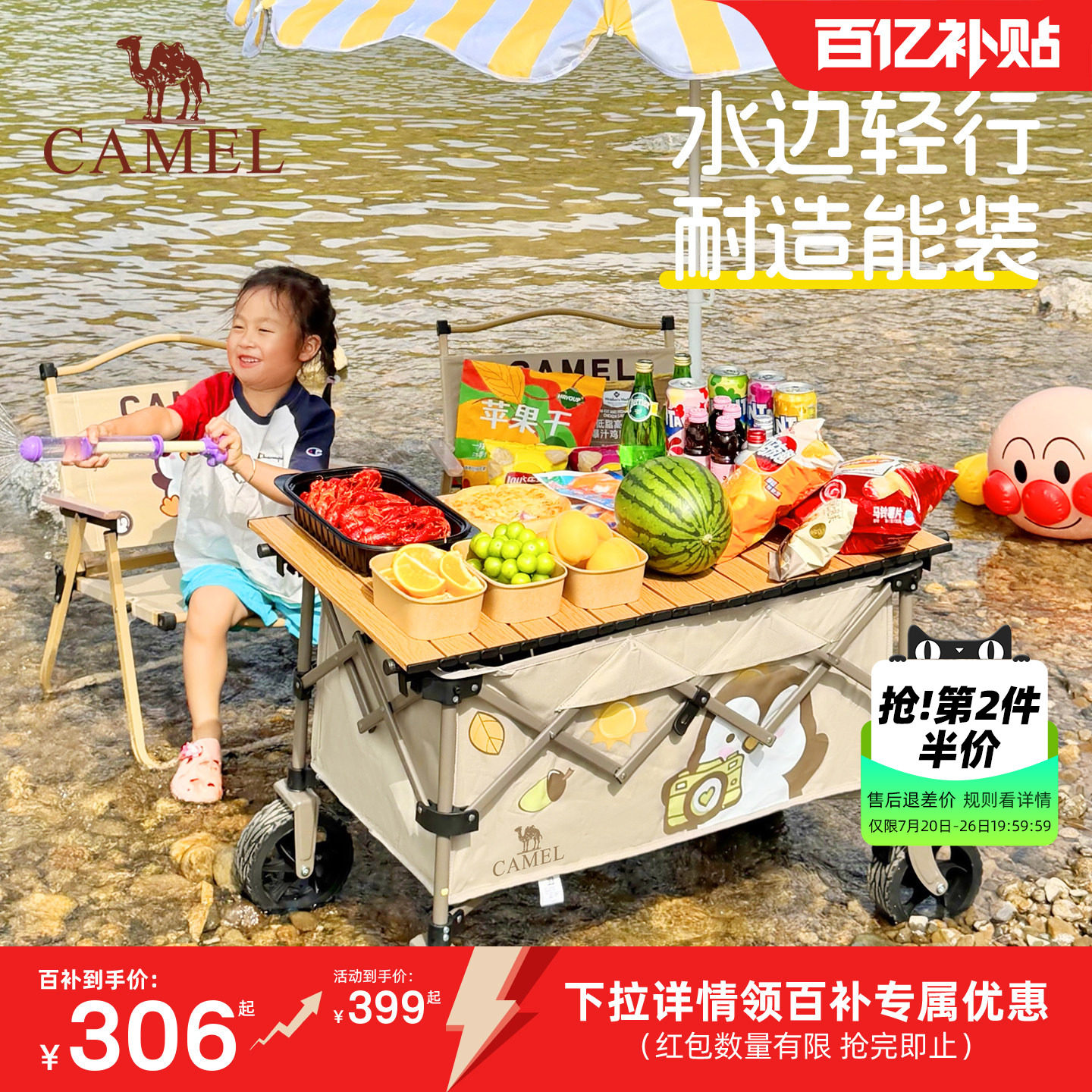 camel户外露营车抱抱鹅手推车聚拢野餐营地车可折叠儿童可躺快递