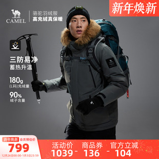 三防加厚保暖大毛领派克服 男款 骆驼户外羽绒服2025冬季 女款