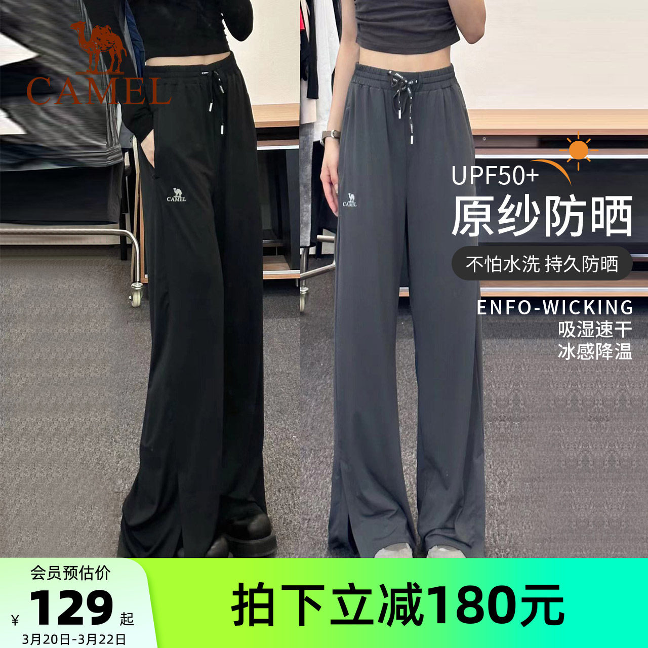 【骆驼小冰裤】防晒裤女休闲阔腿运动裤宽松冰丝速干裤夏季瑜伽裤