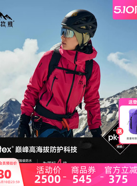 喜马拉雅H8848全天候硬壳冲锋衣PK-TEX巅峰高海拔专业户外登山服