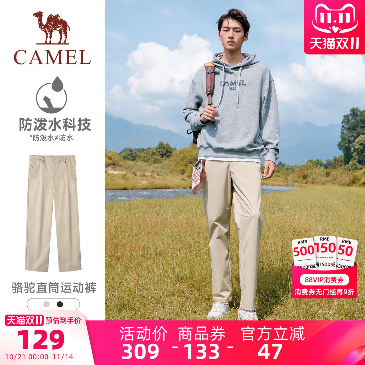 【防泼水】骆驼运动休闲裤男2025秋新款户外防风直筒徒步登山裤女