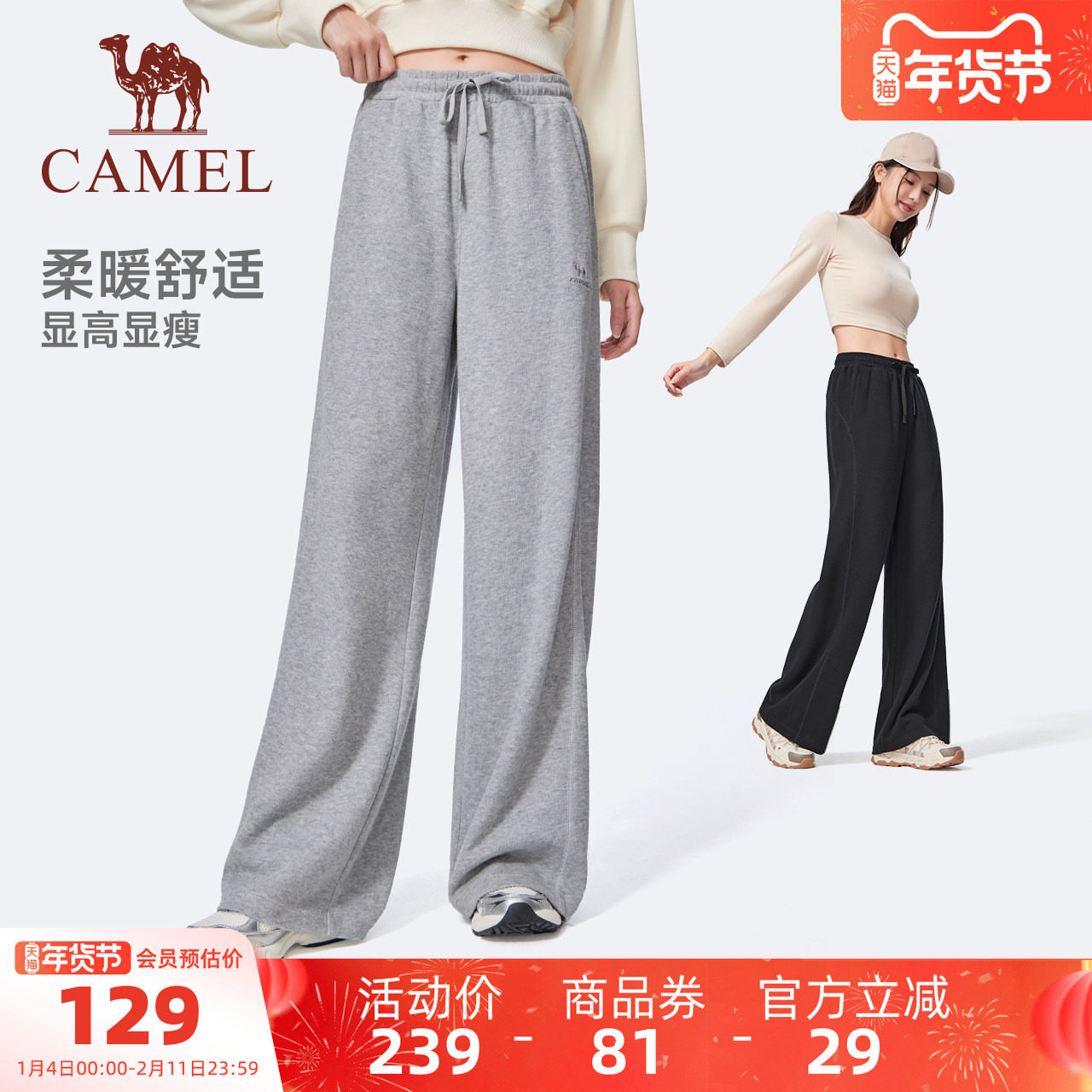 骆驼高腰阔腿裤女2025秋季新款针织裤棉感运动宽松直筒休闲裤子,运动服/休闲服装,运动长裤,淘宝优惠券,粉丝福利购,淘宝优惠卷