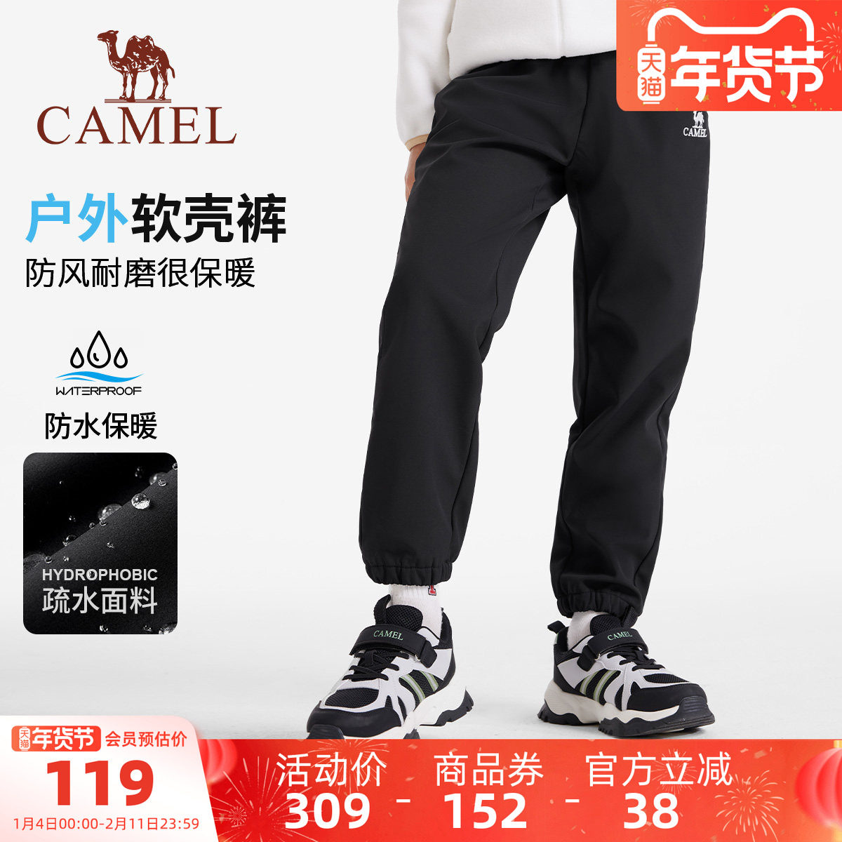 小骆驼儿童冲锋裤加绒2025新款户外男童女童休闲裤中大童软壳长裤