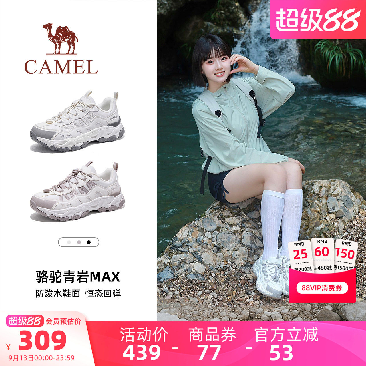 骆驼青岩MAX户外登山鞋女2026秋季新款防泼水防滑专业徒步鞋45码图片
