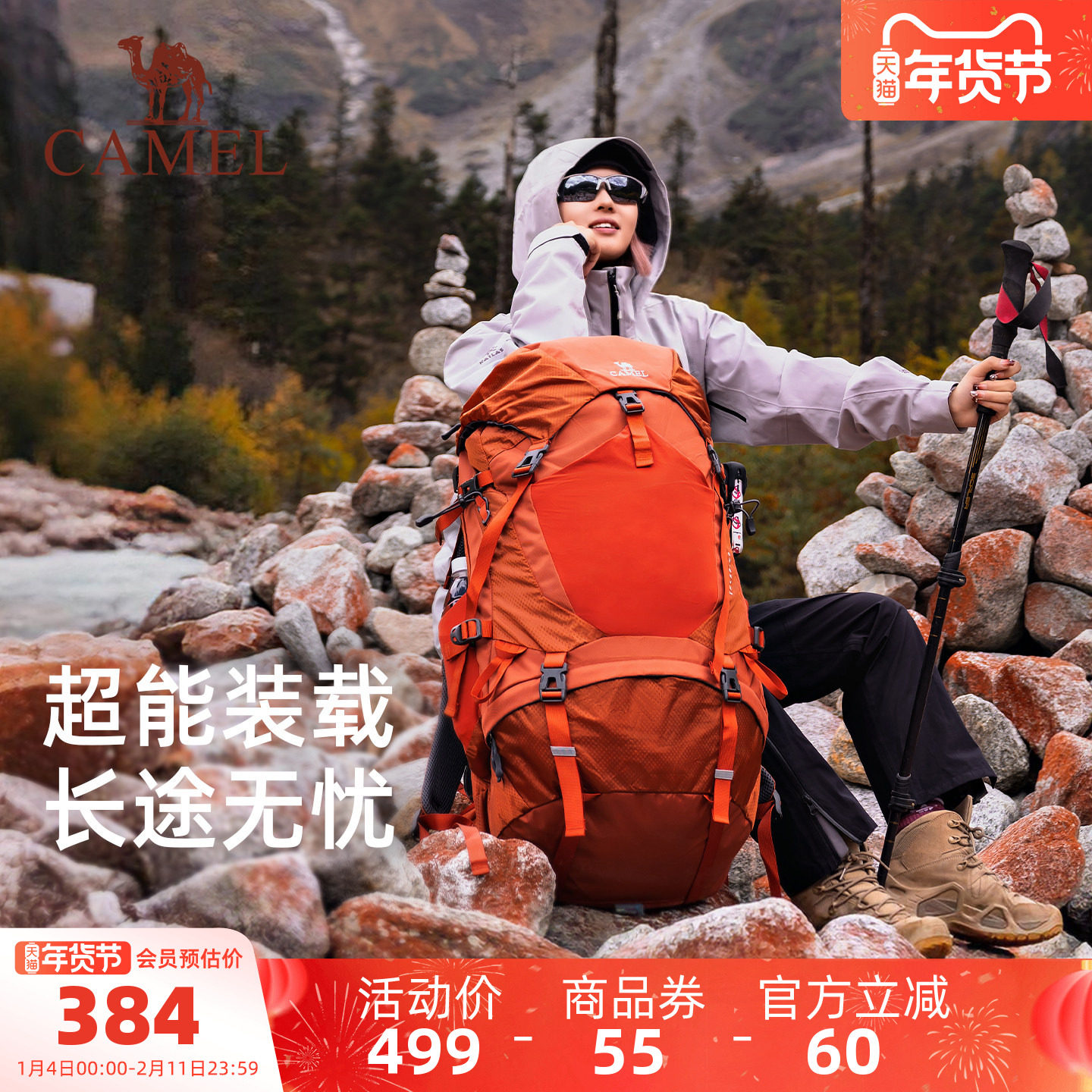 骆驼户外重装登山包专业大容量背负徒步大背包新款旅行旅游双肩包,运动包/户外包/配件,双肩背包,淘宝优惠券,粉丝福利购,淘宝优惠卷