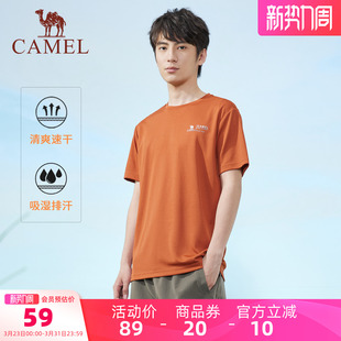 透气凉感网眼上衣户外运动圆领薄短袖 骆驼男装 速干T恤男纯色夏季