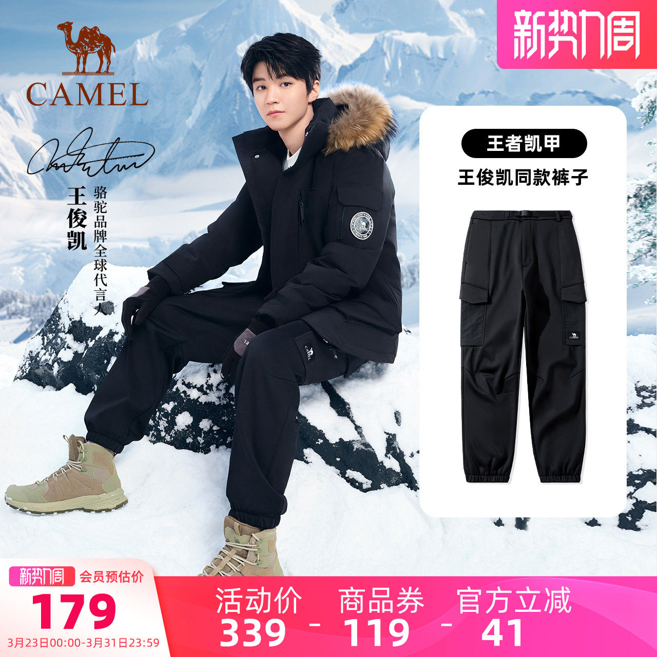 [王俊凯同款]骆驼户外冲锋软壳裤男束脚工装裤2026春秋发热加绒