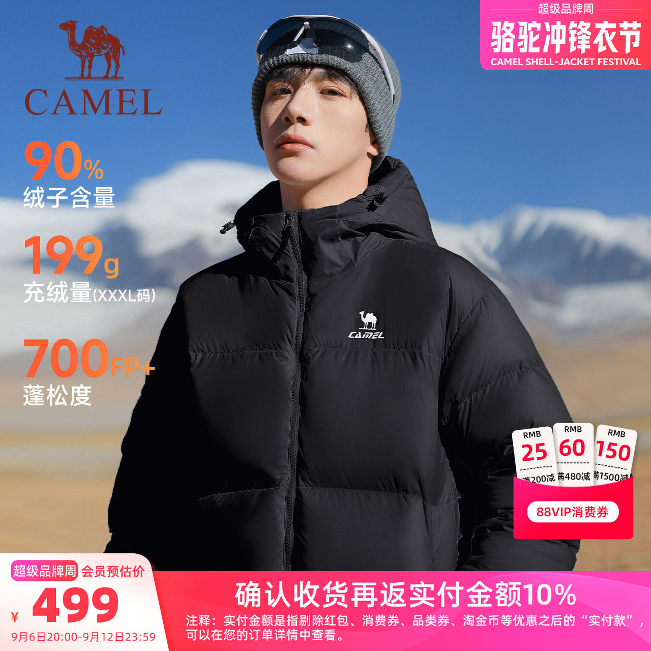 [骆驼火炉]运动三防羽绒服男冬季情侣加厚连帽防水面包羽绒外套女