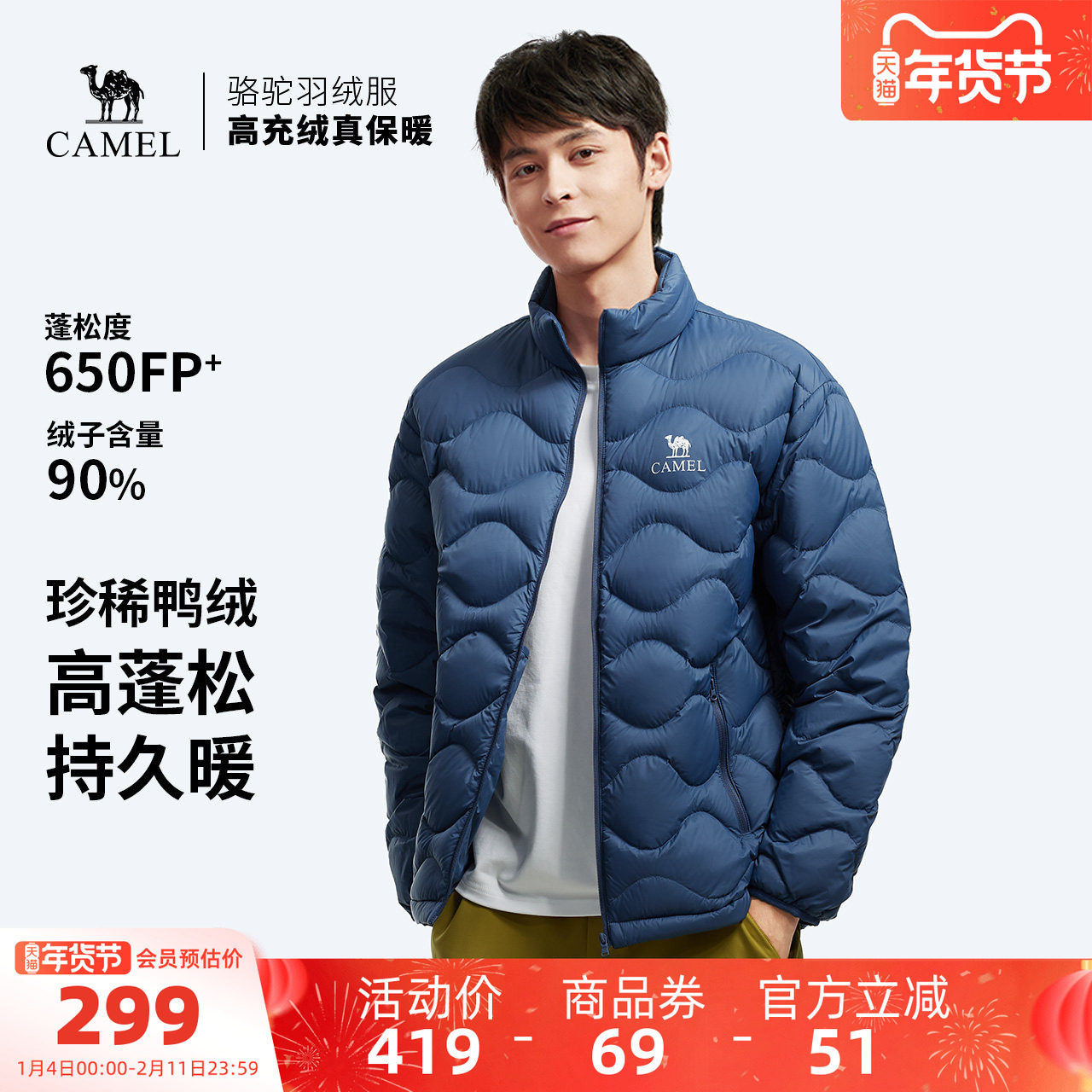 骆驼男装冬季外套男款保暖登山羽绒服短款2025新款户外面包服加厚