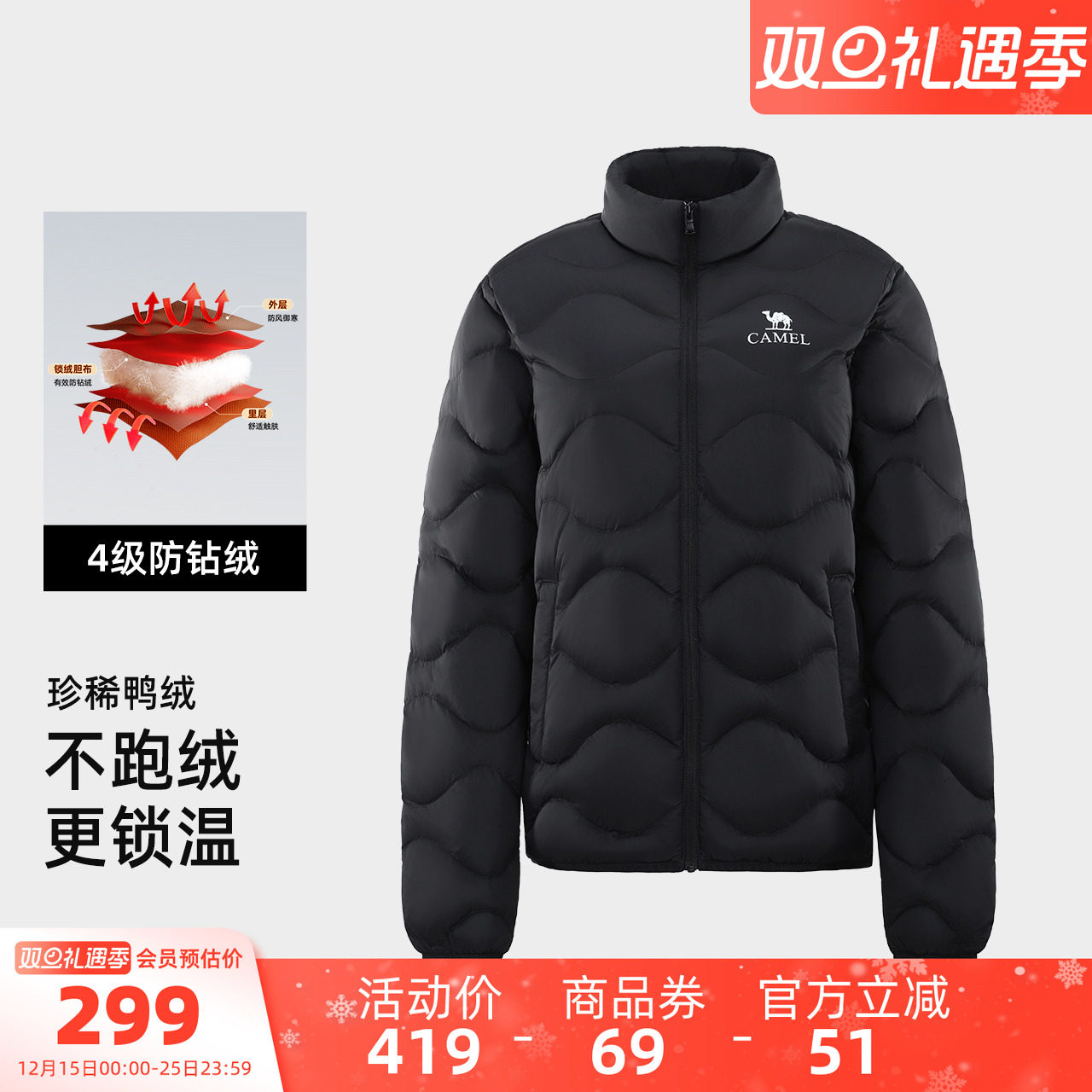 骆驼女装轻薄立领羽绒服2025年冬季新款90绒鸭绒菱格羽绒外套茄克