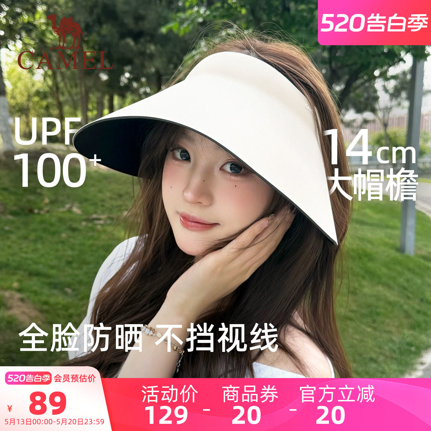 骆驼超广角防晒帽女夏季防紫外线显脸小骑车大帽檐遮阳帽子空顶帽