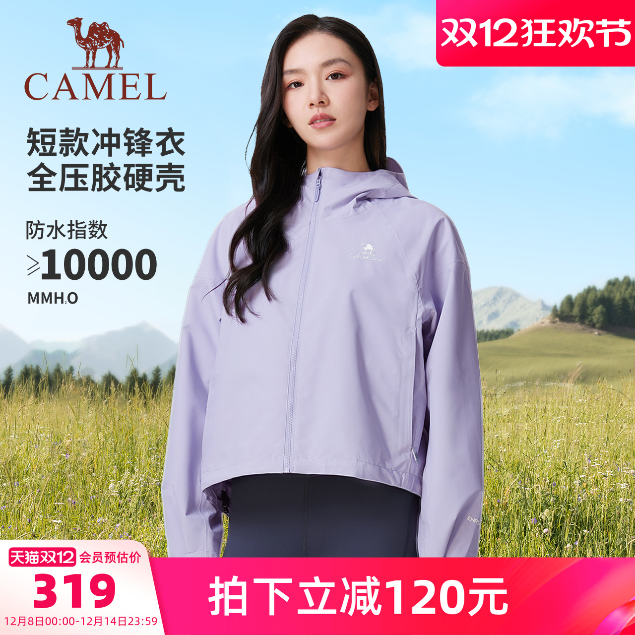 短款冲锋衣外套 三防面料 防水防风