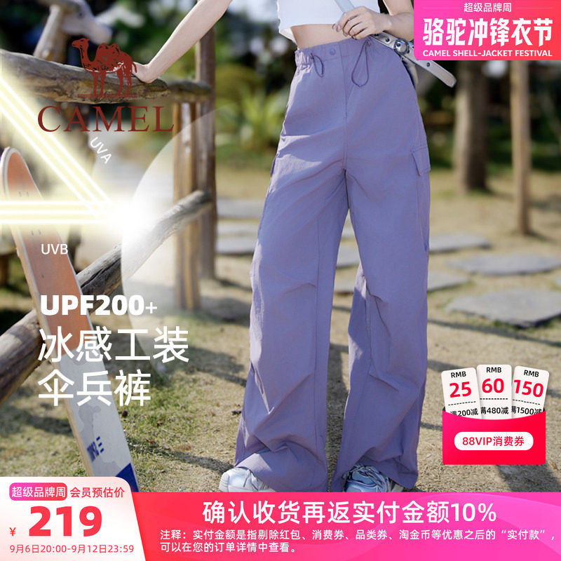 骆驼速干裤户外休闲裤山海伞兵裤夏季透气防晒休闲阔腿裤工装长裤图片
