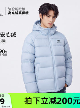 骆驼男装户外羽绒服男款外套保暖短款鸭绒面包服加厚冬季极寒防风