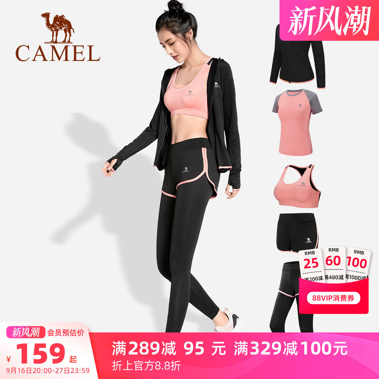 骆驼瑜伽套装夏季健身服晨跑服女图片