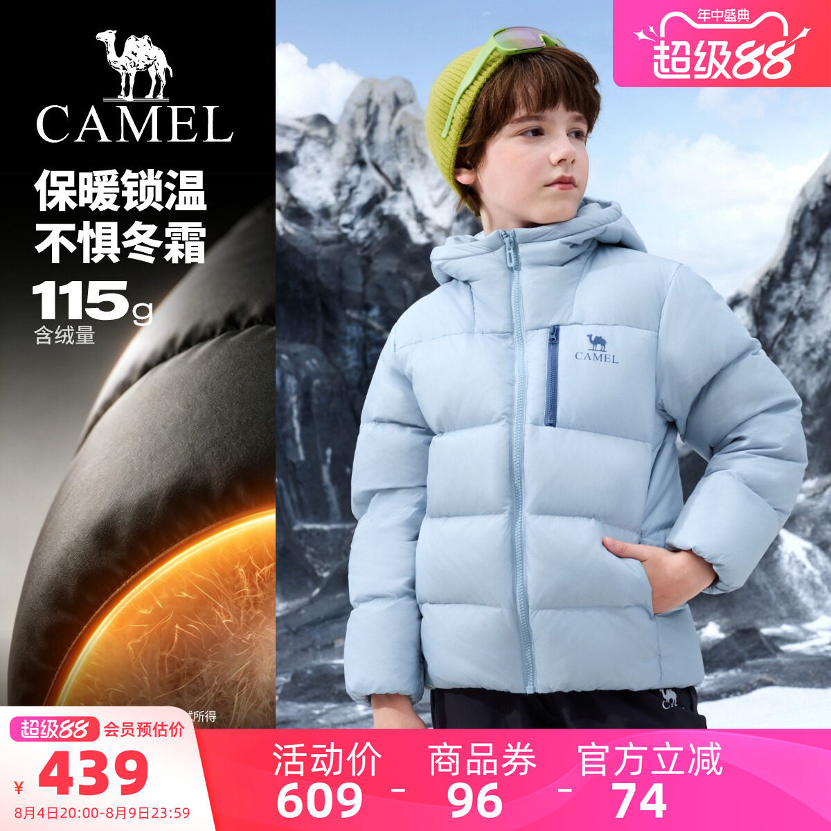 骆驼儿童羽绒服加厚保暖面包服