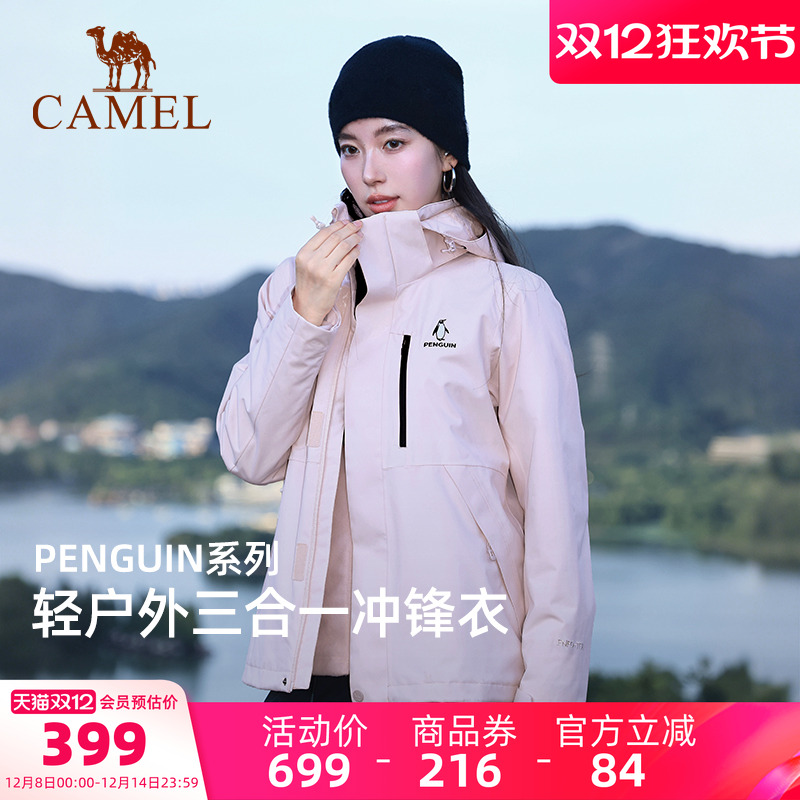 企鹅户外三合一冲锋衣女款粉色外套2025秋季新款登山服防风防水