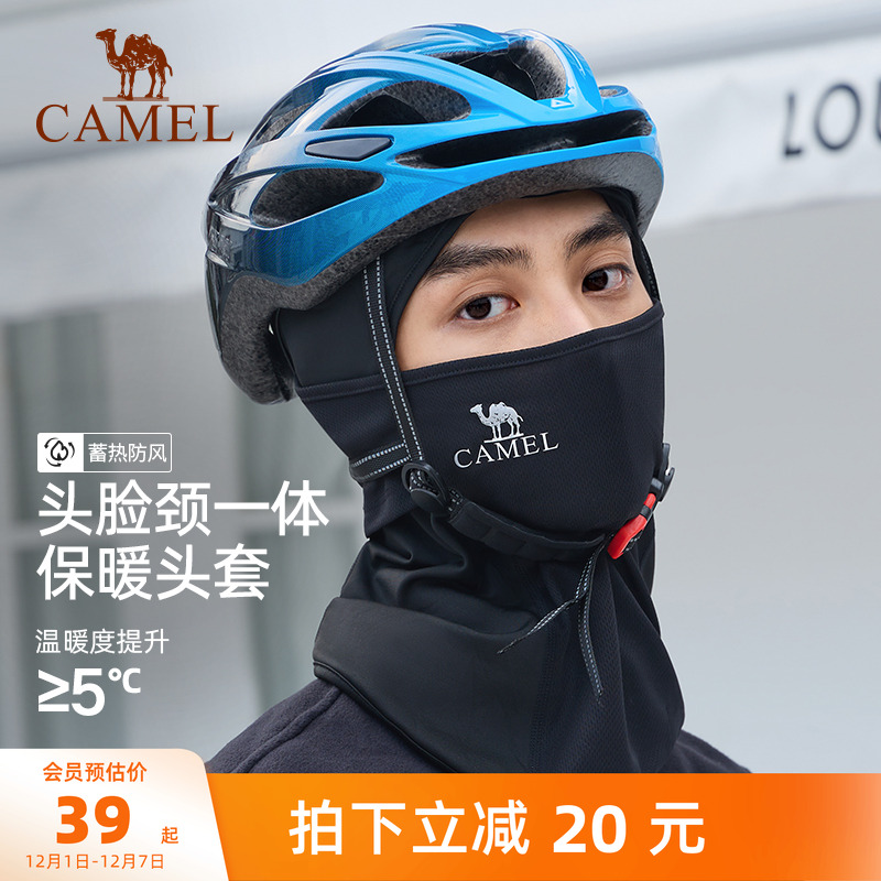骆驼骑行防晒头盔内胆头套防风