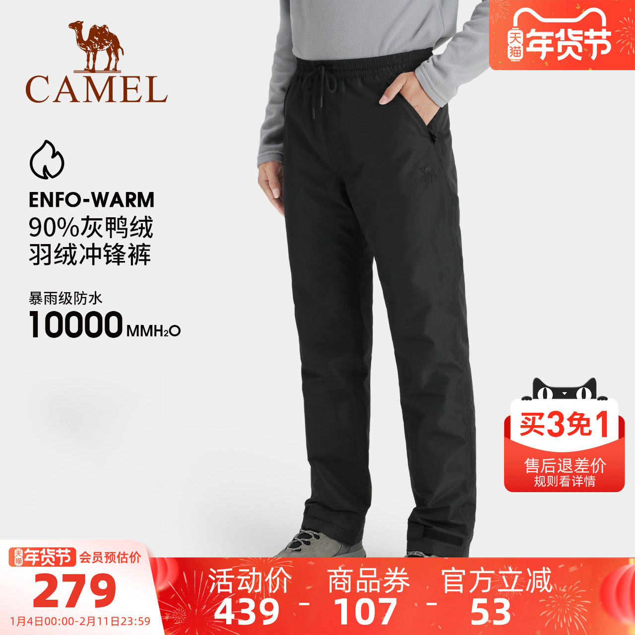 骆驼户外羽绒冲锋裤男春秋款防风防水加绒加厚耐磨登山裤女硬壳裤