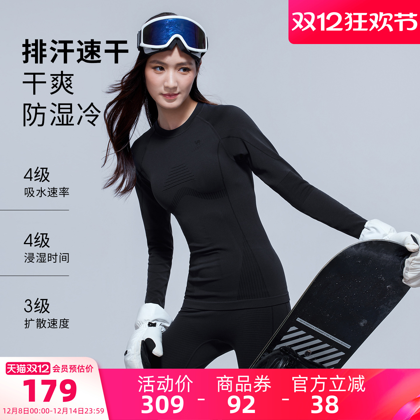 骆驼女装保暖打底衫套装冬新款长袖修身打底T恤速干打底裤两件套