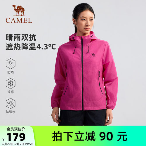 骆驼沐光户外防晒衣2026新款