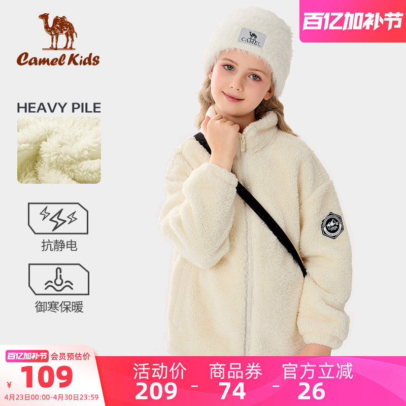 骆驼童装女童摇粒绒外套加绒加厚抗静电小学生保暖上衣儿童抓绒衣