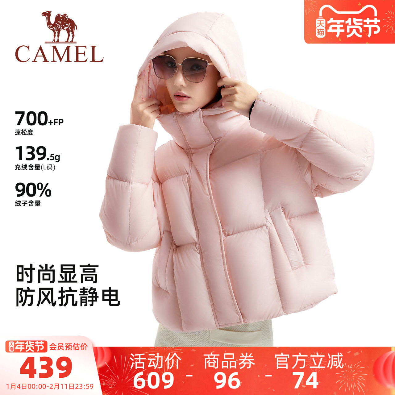 骆驼女装羽绒服短款2025冬季新款90绒保暖防寒连帽面包服羽绒外套