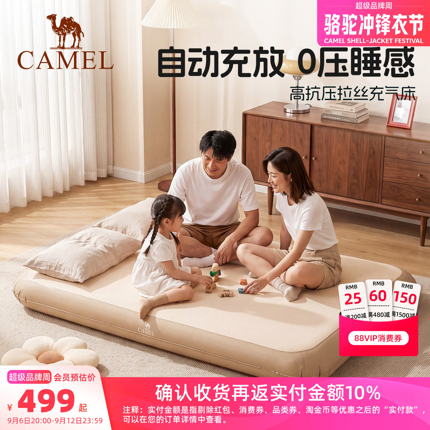 骆驼拉丝充气床垫PVC气垫床打地铺家用露营户外全自动充气床