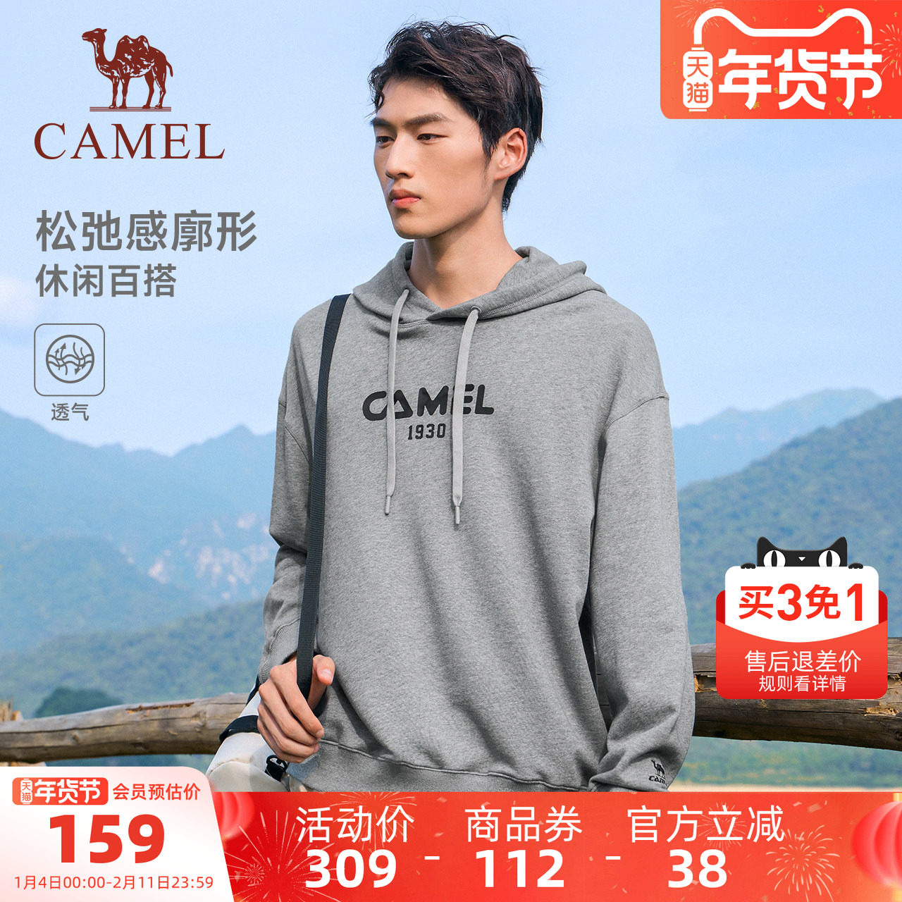 骆驼运动卫衣男款女款舒适休闲简约纯色外套男款连帽短款宽松长袖