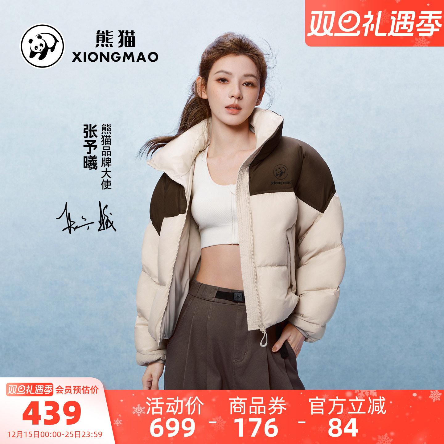 [张予曦同款]骆驼熊猫女装短款羽绒服冬季2025新款立领面包服外套