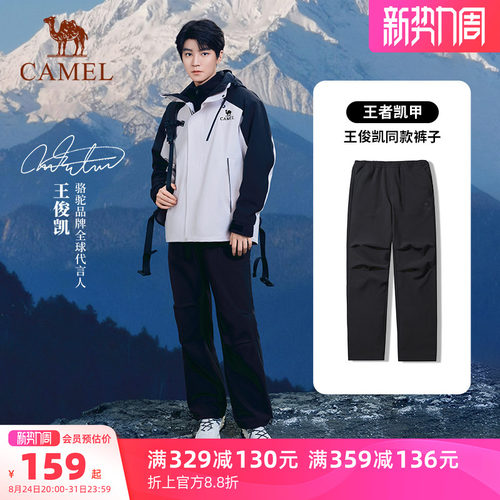 [王俊凯同款]骆驼户外冲锋软壳裤男防风耐磨徒步工装长裤伞兵裤女