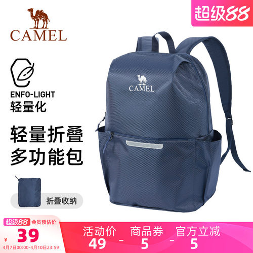 骆驼轻便双肩背包户外运动休闲