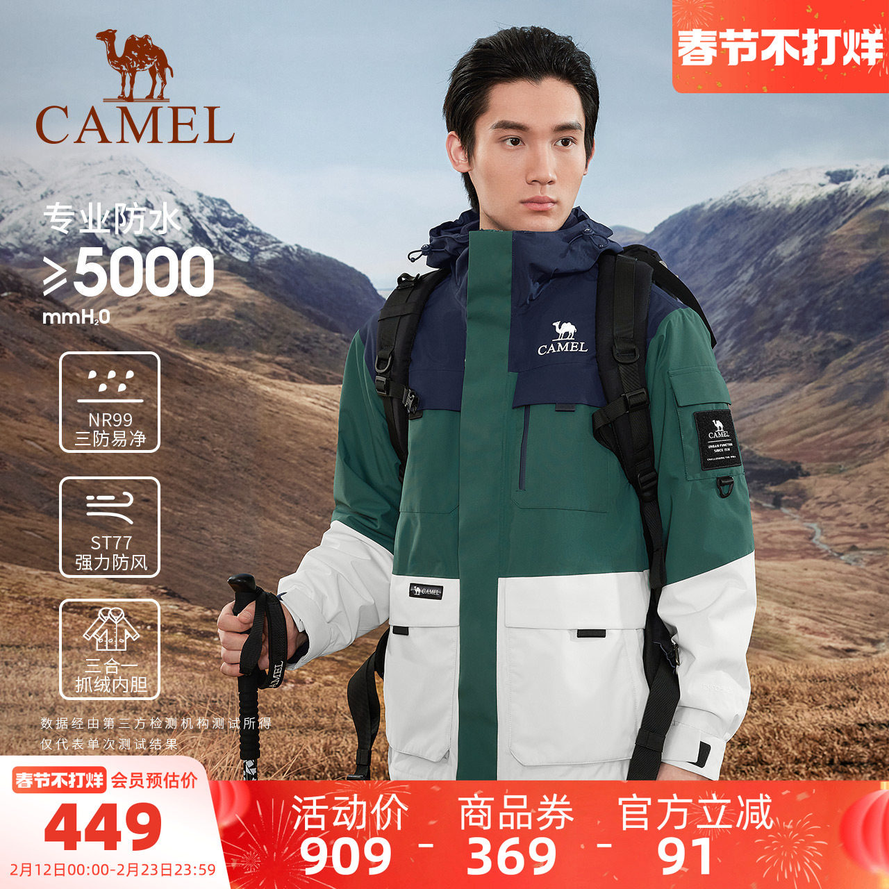 骆驼户外工装风冲锋衣男风暴雨级防风防水三合一加绒加厚登山服装